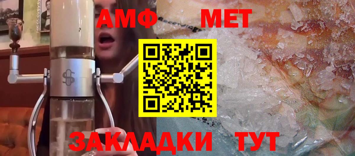 Урус-Мартан  АМФЕТАМИН Розовый  АМФ  Вход с VPN 