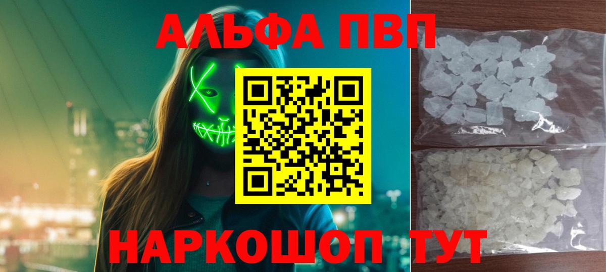А ПВП Crystall Урус-Мартан