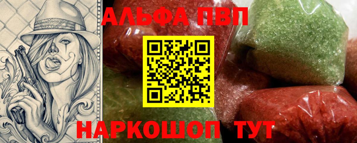 Урус-Мартан  APVP кристаллы  Вход с VPN  Альфа ПВП  Альфа ПВП крисы CK  А ПВП крисы CK 
