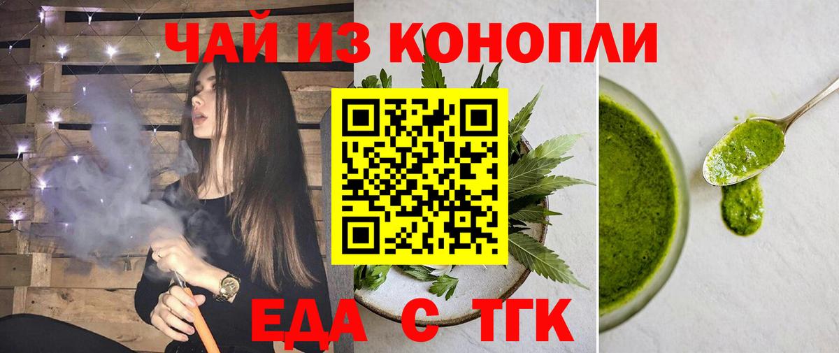 Cannafood марихуана  Вход с VPN  Урус-Мартан 