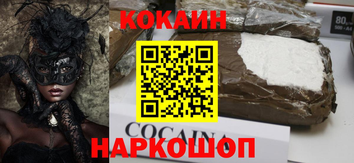 Кокаин Колумбийский Урус-Мартан