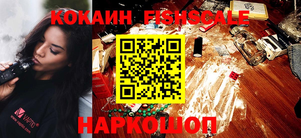 Кокаин VHQ  Вход с VPN  Урус-Мартан 