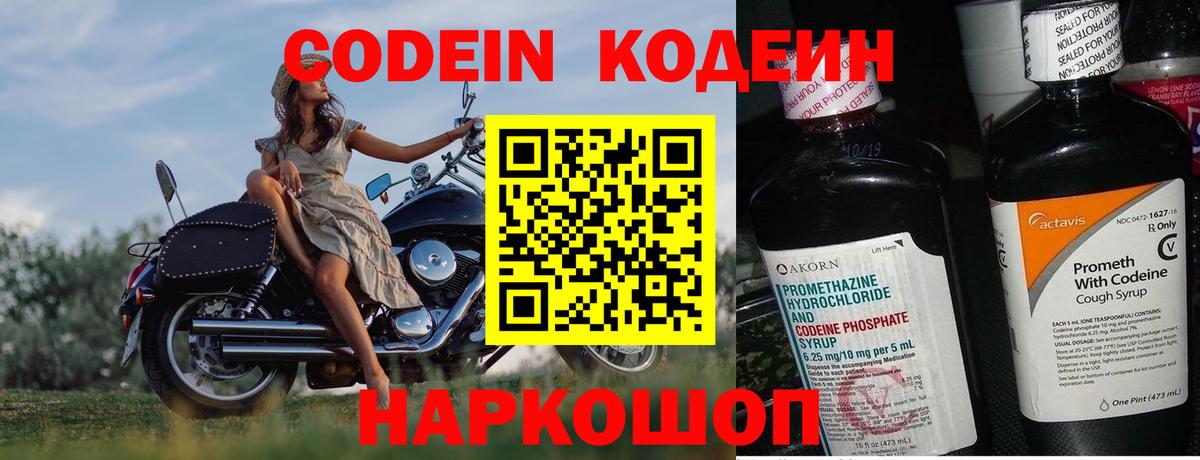 Урус-Мартан  Кодеин напиток Lean (лин)  Вход с VPN  Кодеин напиток Lean (лин) 