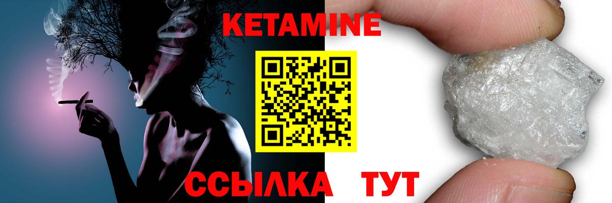 Кетамин ketamine  Вход с VPN  Урус-Мартан 