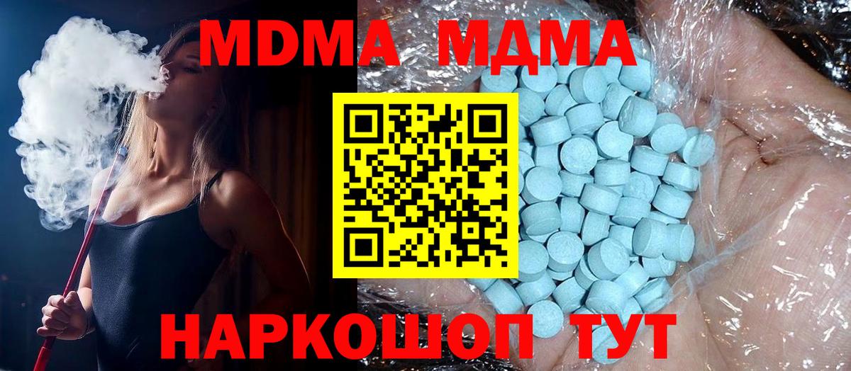 MDMA VHQ  Вход с VPN  MDMA  Урус-Мартан  МДМА молли 