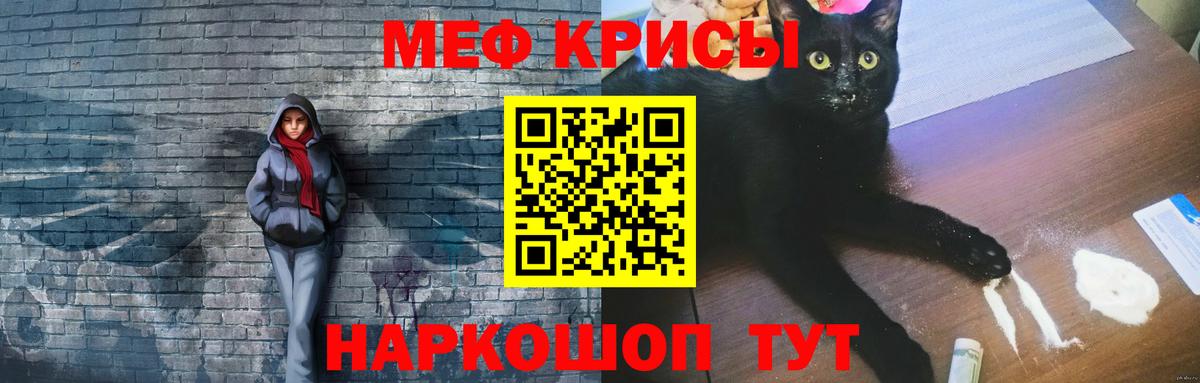 Мефедрон мука  МЯУ-МЯУ  МЯУ-МЯУ мяу мяу  Меф  Урус-Мартан  Вход с VPN 