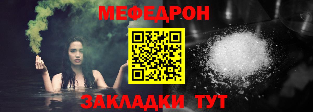 Меф мяу мяу кристаллы Урус-Мартан