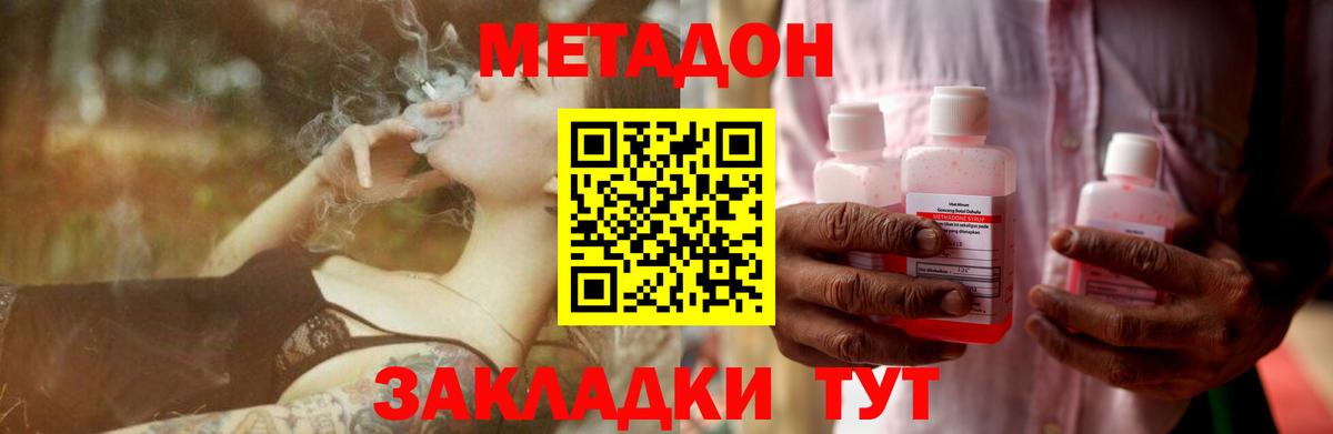 МЕТАДОН мёд  Вход с VPN  Урус-Мартан  Метадон кристалл 