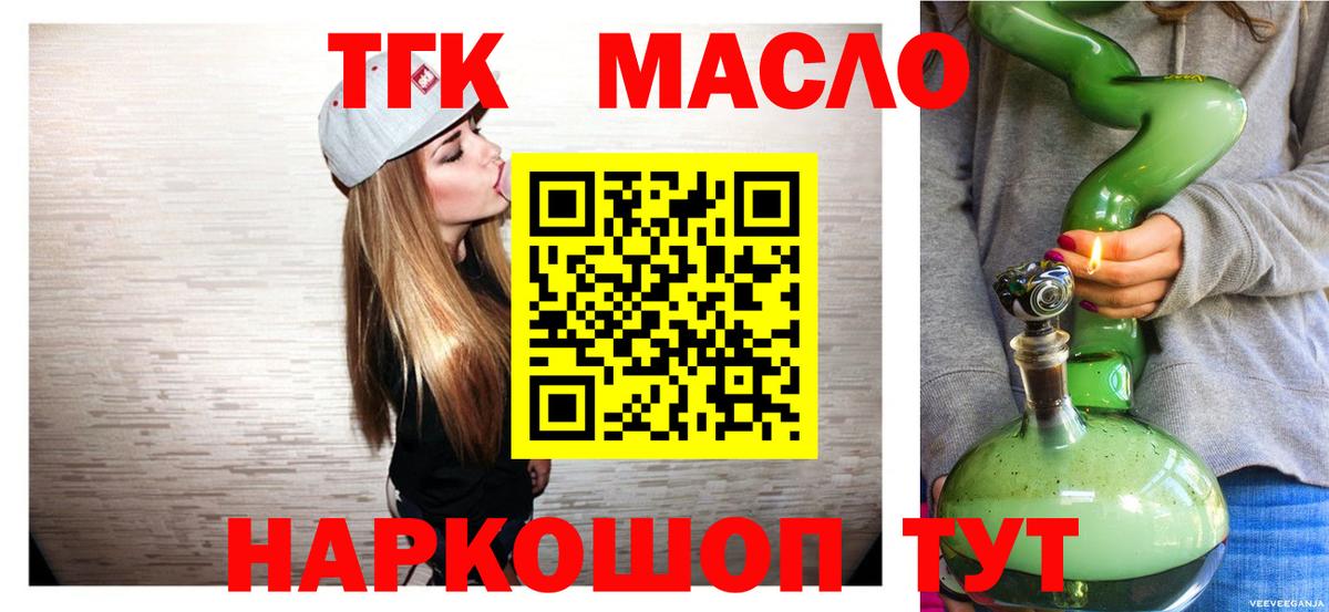 закладка  Дистиллят ТГК Wax  Вход с VPN  Урус-Мартан 